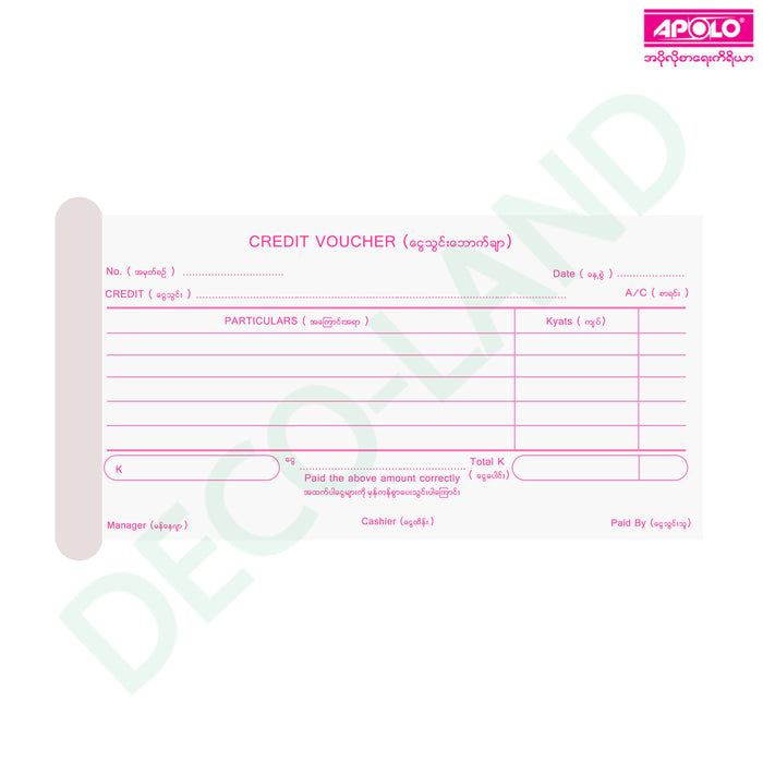 Credit Voucher 60 GSM (12 Pcs) (1 Doz) Credit Voucher 60 GSM (12 Pcs) (1 Doz)