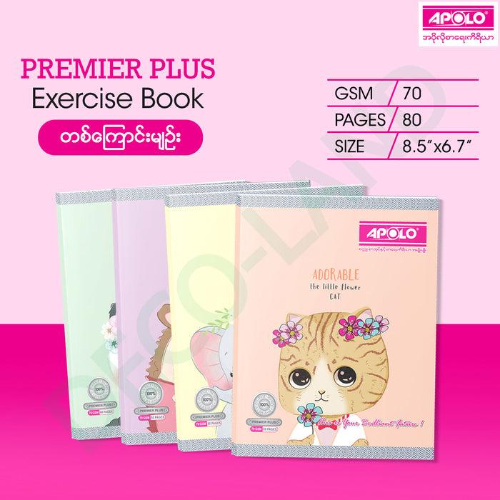 APOLO Exercise Book 70 GSM 80 Pages (Single Line ) (12 Pcs) APOLO Exercise Book 70 GSM 80 Pages (Single Line ) (12 Pcs)