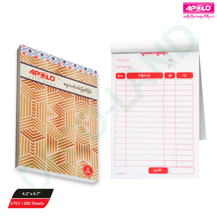 Invoice Voucher 4.2x6.7 / 4.8x7.4 ( 2Ply ) ( 200Sheets )
