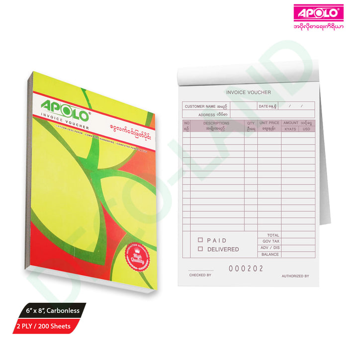 Carbonless Invoice 3Ply & 2Ply ( Cash Memo ) (1 Pc) ( 4.5