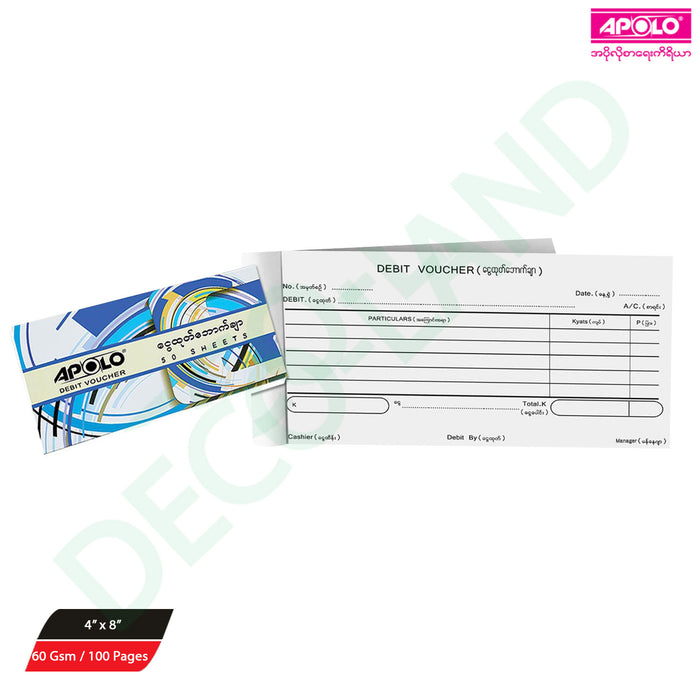 Debit Voucher (12 Pcs) (50 Pages or 100 Pages) 60 GSM
