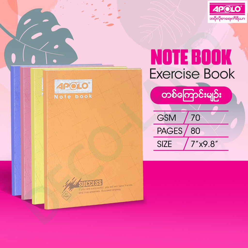 Ath Note Book APOLO Note Book 70 GSM 80 Pages (Single Line) (12 Pc) – Apolo ...