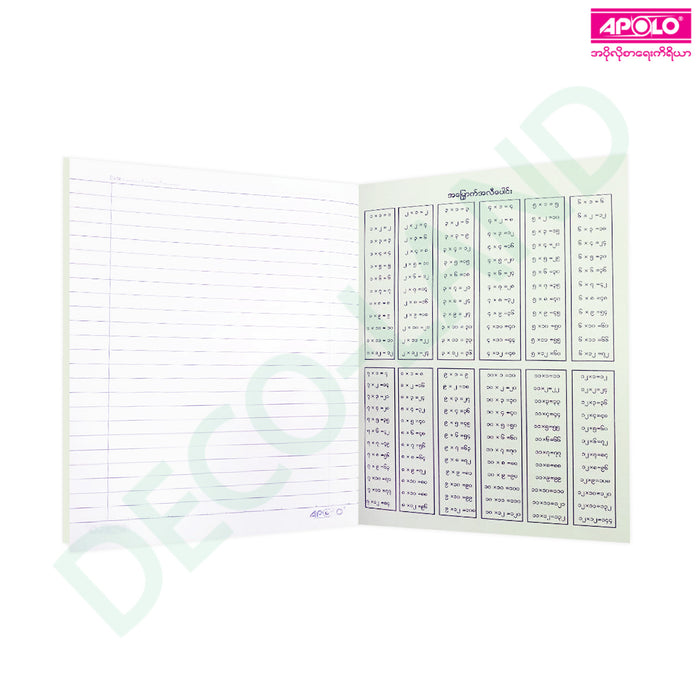 APOLO Exercise Book 52 GSM 80 Pages (Single Line) (12 Pcs)