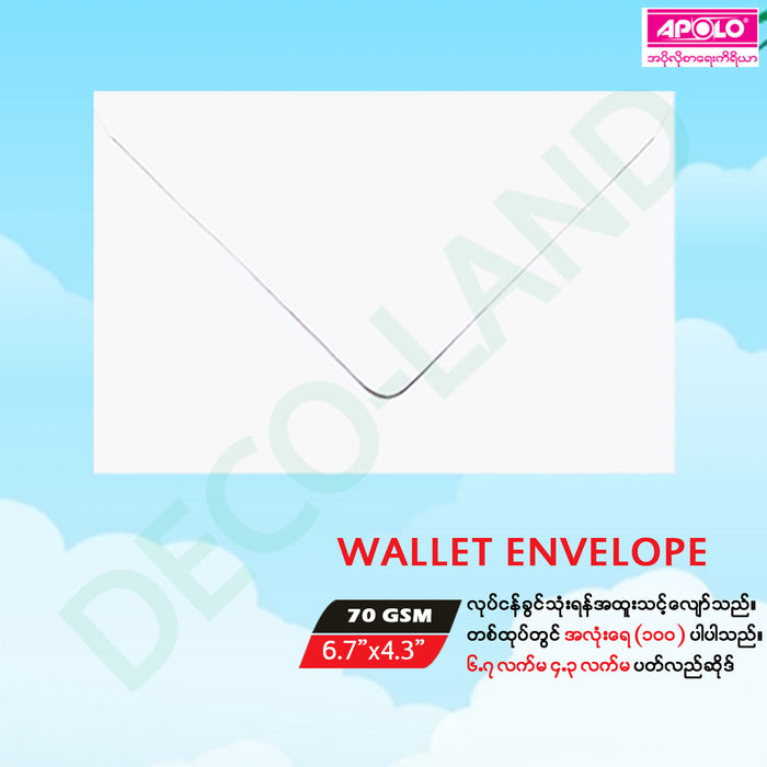 APOLO Envelope Wallet Woodfree (White) 70 GSM - 100 Pcs